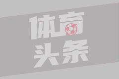 拜仁1-1药厂半场数据：控球率69%-31%，射门7-1，射正1-1